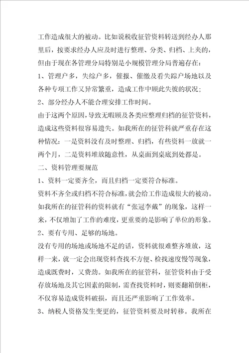 中专生顶岗实习报告1800字