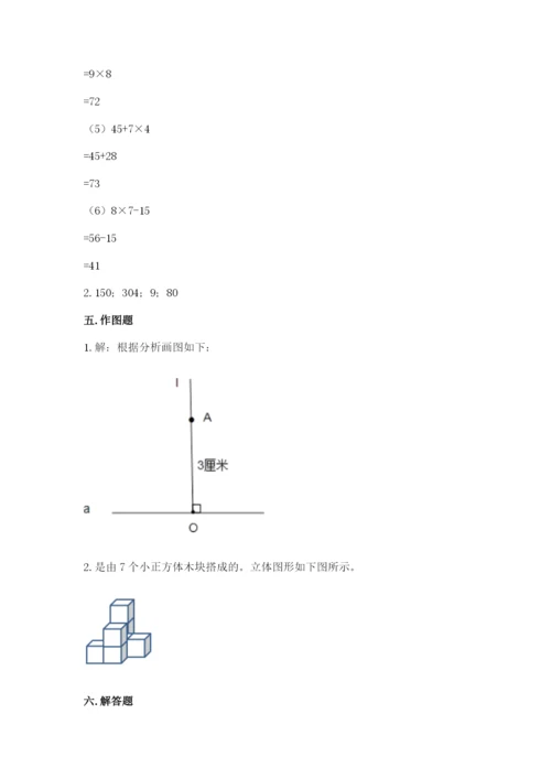 苏教版数学四年级上册期末测试卷精品（名校卷）.docx