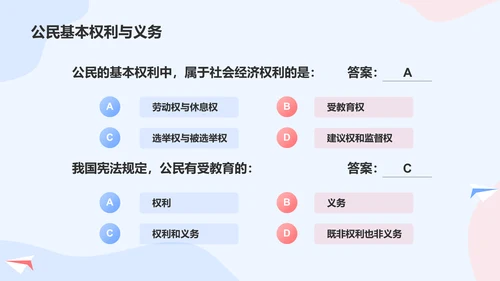 蓝色插画风大学生法律知识竞赛PPT模板