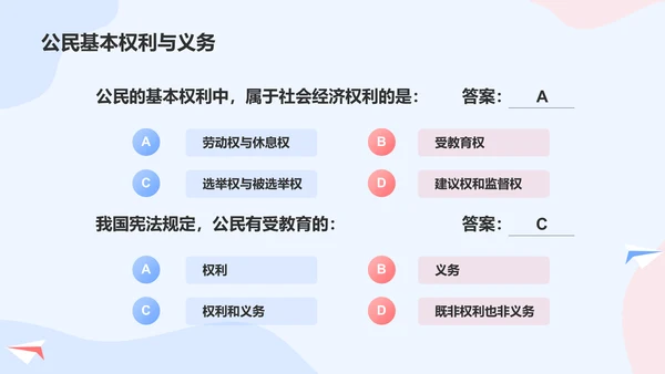 蓝色插画风大学生法律知识竞赛PPT模板