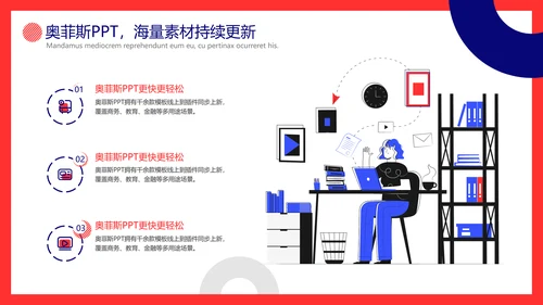 简约扁平插画风课程展示模板蓝红白PPT