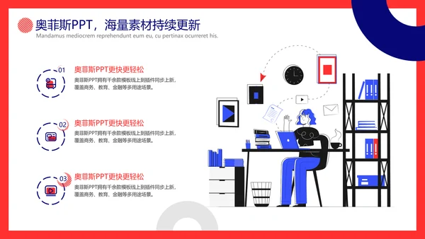 简约扁平插画风课程展示模板蓝红白PPT
