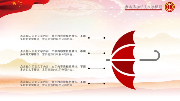 校工会总工会工作总结汇报交流介绍PPT模板