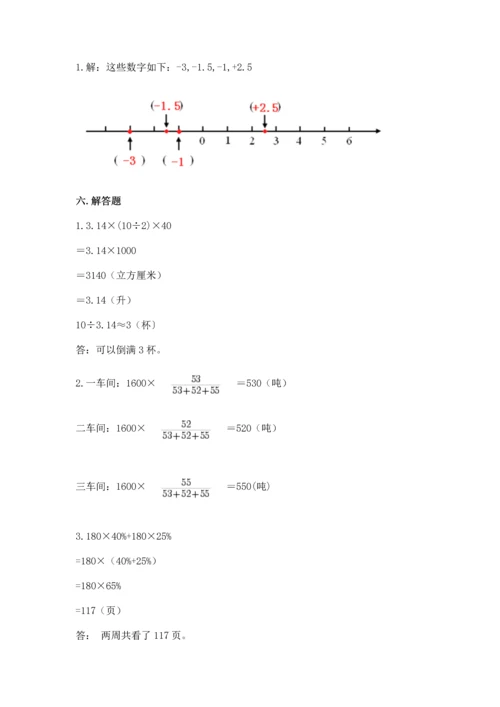 小升初数学期末测试卷（名师系列）.docx