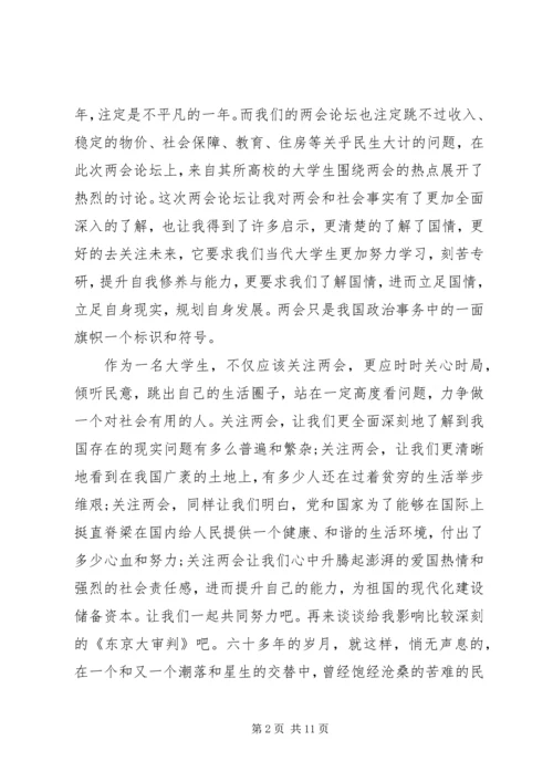 政治理论的学习心得感想.docx