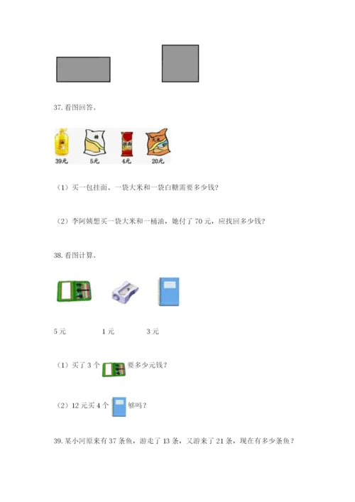 二年级上册数学应用题100道精品【各地真题】.docx