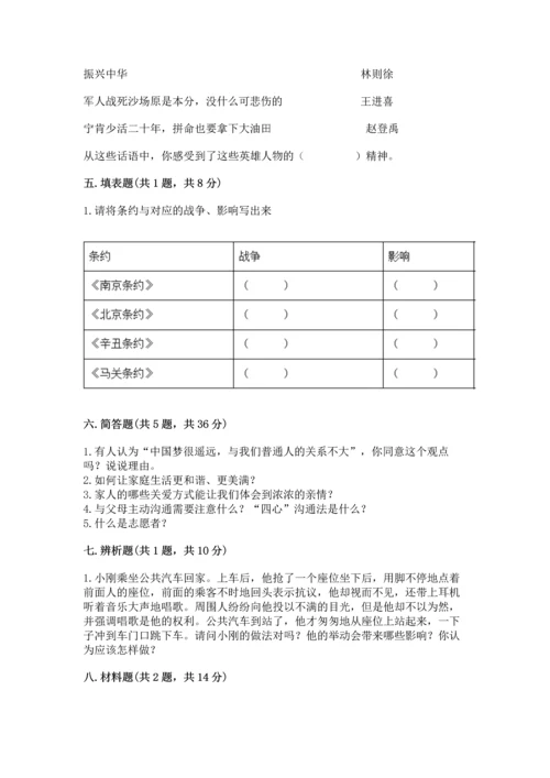 五年级下册道德与法治期末测试卷精品【名师推荐】.docx