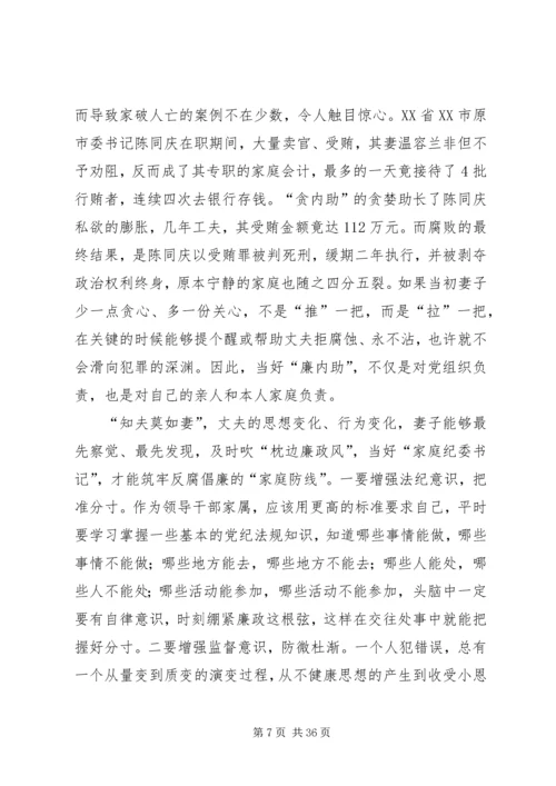 第一篇：党课辅导材料（八月份）党课辅导材料（八月份）.docx
