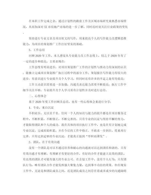 精编之企划部部门工作总结范文1000字.docx