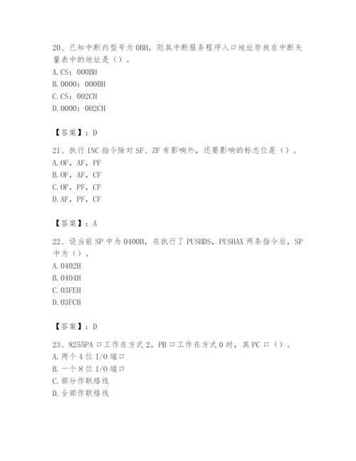 2024年国家电网招聘之自动控制类题库及答案【有一套】.docx