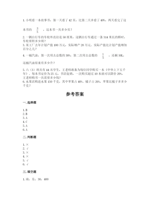 2022六年级上册数学期末测试卷含完整答案（网校专用）.docx