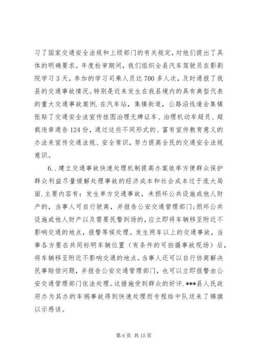 优秀辅警个人先进事迹材料6篇.docx