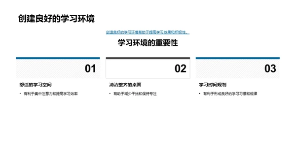 高三复习全面攻略