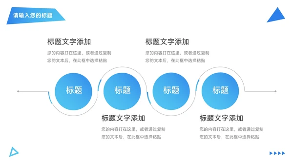 蓝色渐变简约时尚公司介绍宣传PPT模板