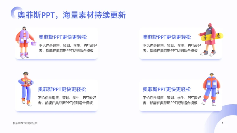 简约风发散汇聚关系4项PPT图文页
