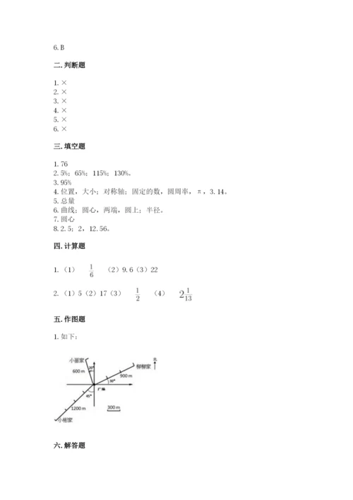 小学六年级数学上册期末考试卷及完整答案1套.docx