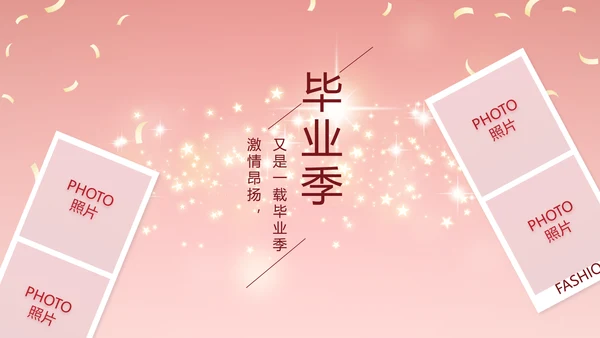 红色喜庆毕业典礼通用动态PPT模板