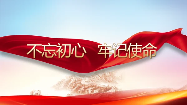 红色基层党建党支部年终工作述职PPT