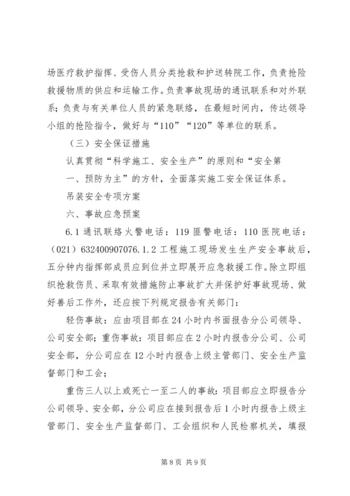 路灯工程灯杆吊装专项方案.docx