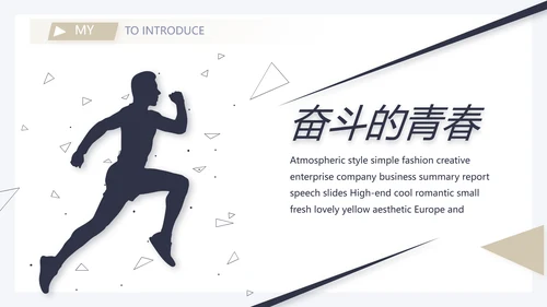 高端绅士风经理个人简历自我介绍岗位竞聘PPT