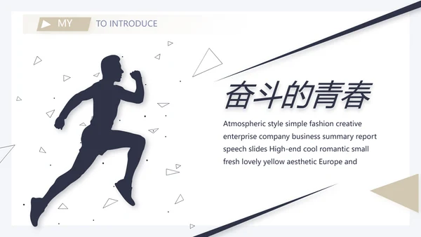 高端绅士风经理个人简历自我介绍岗位竞聘PPT