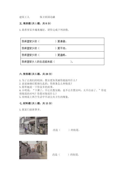 部编版二年级上册道德与法治期末测试卷及答案（基础+提升）.docx