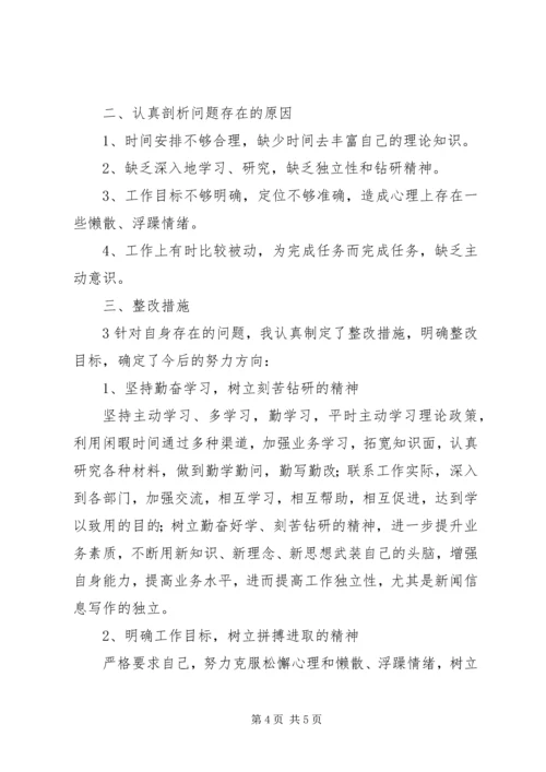 学习《领导干部廉洁从政教育读本》体会 (5).docx