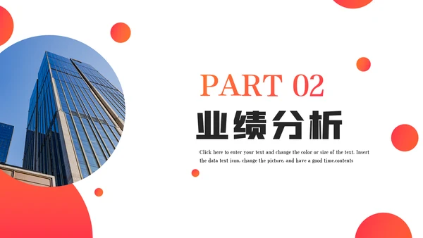 蓝色商务工作总结工作计划述职报告PPT