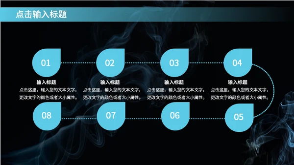 烟雾背景教学研究通用PPT模板