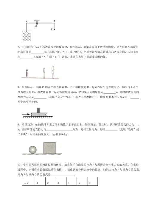 第二次月考滚动检测卷-重庆长寿一中物理八年级下册期末考试同步测试B卷（解析版）.docx