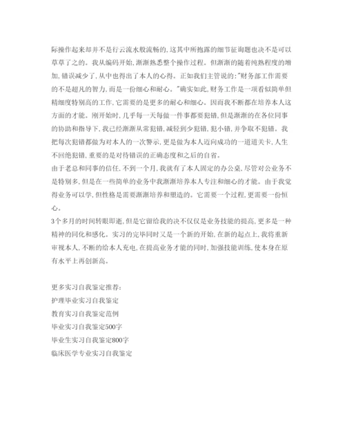 精编行政文员实习自我鉴定参考范文.docx