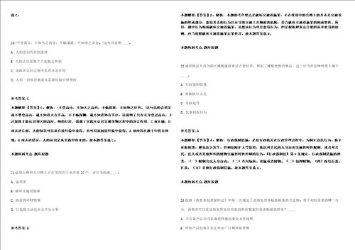 2021年07月湖南省永州水文水资源勘测中心招考聘用强化练习卷第092期