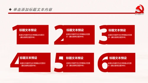 党政纪委纪检监察党风廉政廉洁反腐败PPT
