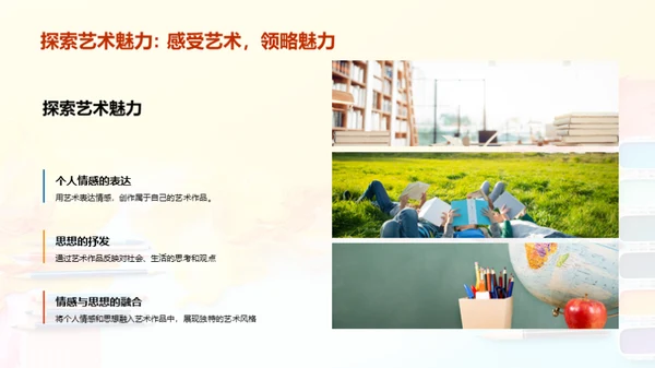 艺术生活观
