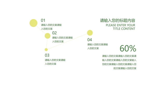 白色插画风教师新学期新气象PPT模板