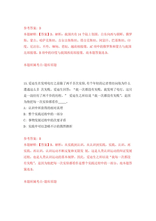 2022四川内江市资中县融媒体中心公开招聘新媒体人员3人模拟训练卷第6卷