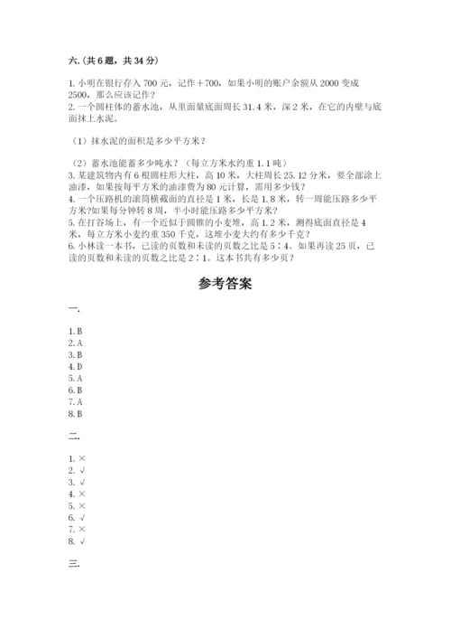 人教版六年级数学下学期期末测试题含完整答案（名校卷）.docx