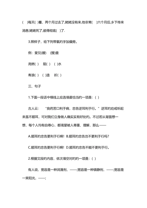 2023年小升初语文试题.docx