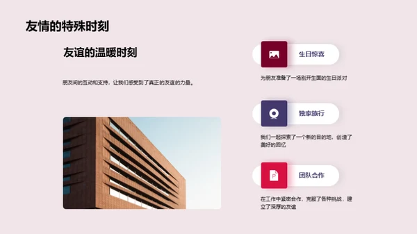 纪念日：时光印记