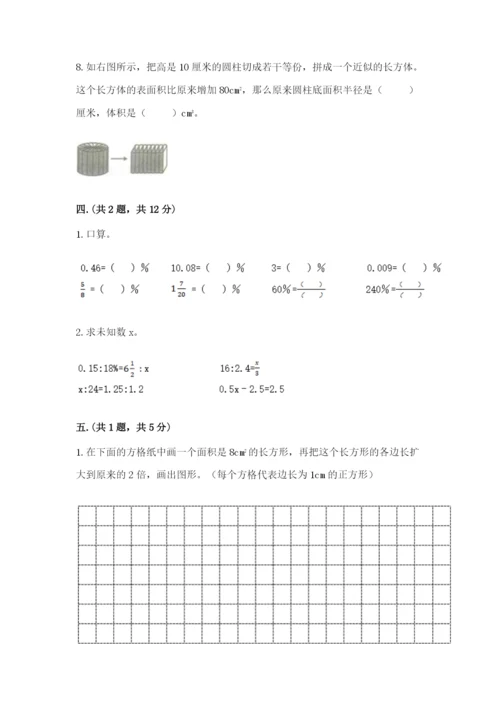 四川省【小升初】2023年小升初数学试卷附答案（典型题）.docx