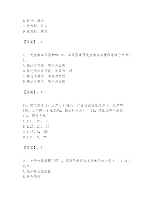 2024年一级建造师之一建市政公用工程实务题库【达标题】.docx