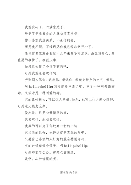 富少之时又相惜观后感.docx