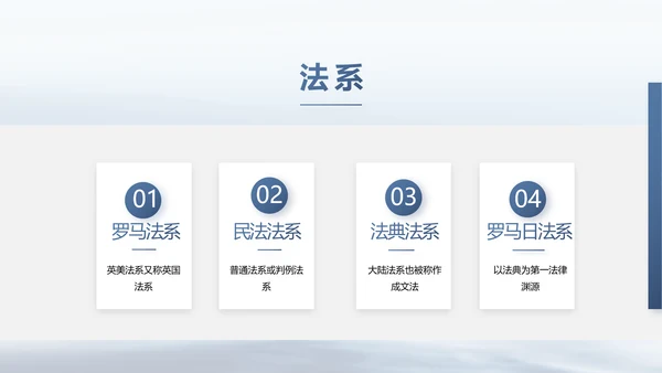 蓝色中国风法律讲座动态PPT模板