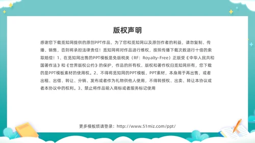绿色卡通剪纸风努力成长学生励志主题班会PPT