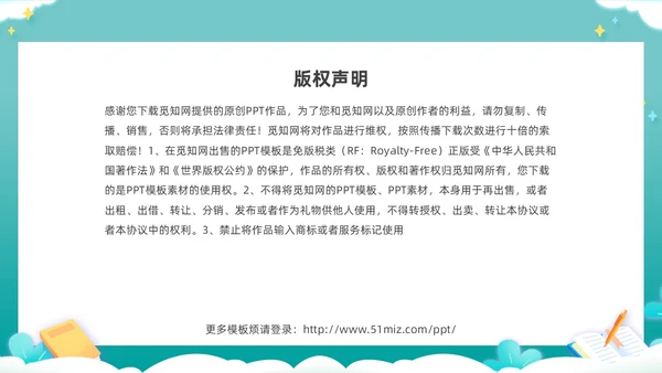 绿色卡通剪纸风努力成长学生励志主题班会PPT