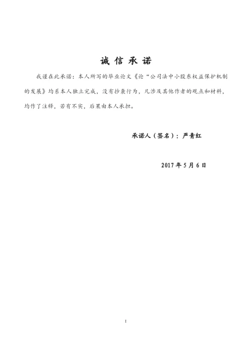 严青红毕业论文 返修 完成.docx