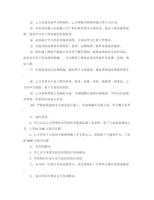 2023年项目经理聘用合同.docx