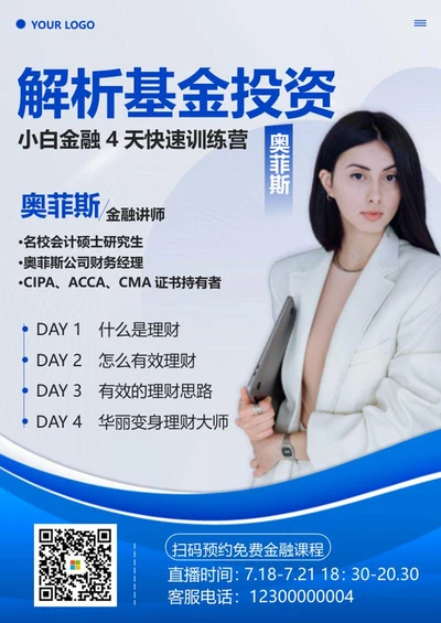 蓝色简约金融训练营培训课word模板