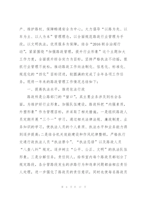 年度工作总结怎么写5篇.docx