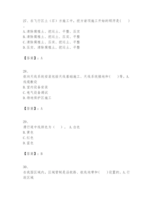 2024年一级建造师之一建民航机场工程实务题库及完整答案（网校专用）.docx